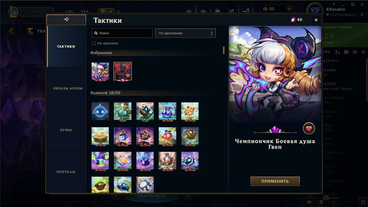 Скриншоты к игре League of Legends продажа аккаунта к игре League of Legends